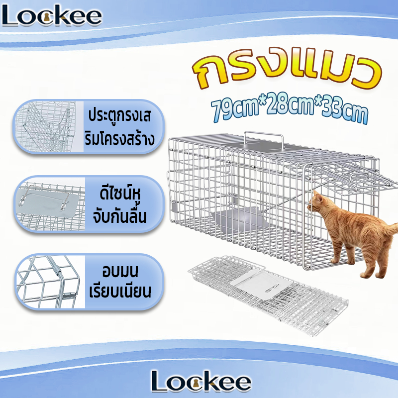 กรงดักแมว CatTrap กับดักแมว ช่วยเหลือแมวจรจัด ไม่ทําร้ายแมว ชุบกาวาไนท กันสนิม แข็งแรงทนทาน พับได้ ขนาดใหญ่