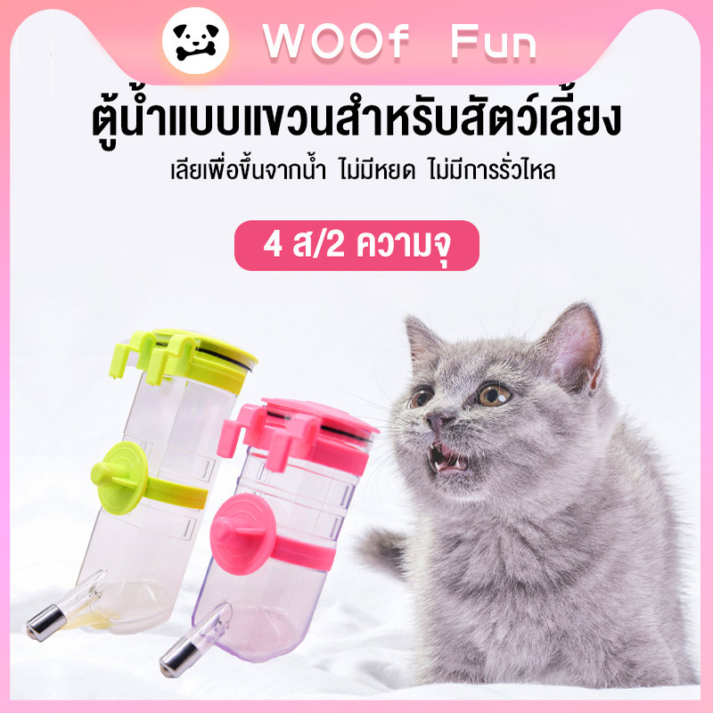 ผลิตภัณฑ์รองรับ CODสุนัขแก้วน้ําดื่มสัตว์เลี้ยงดื่มแก้วแขวนกาต้มน้ําเท็ดดี้แมวน้ําอัตโนมัติ350ml/500ml