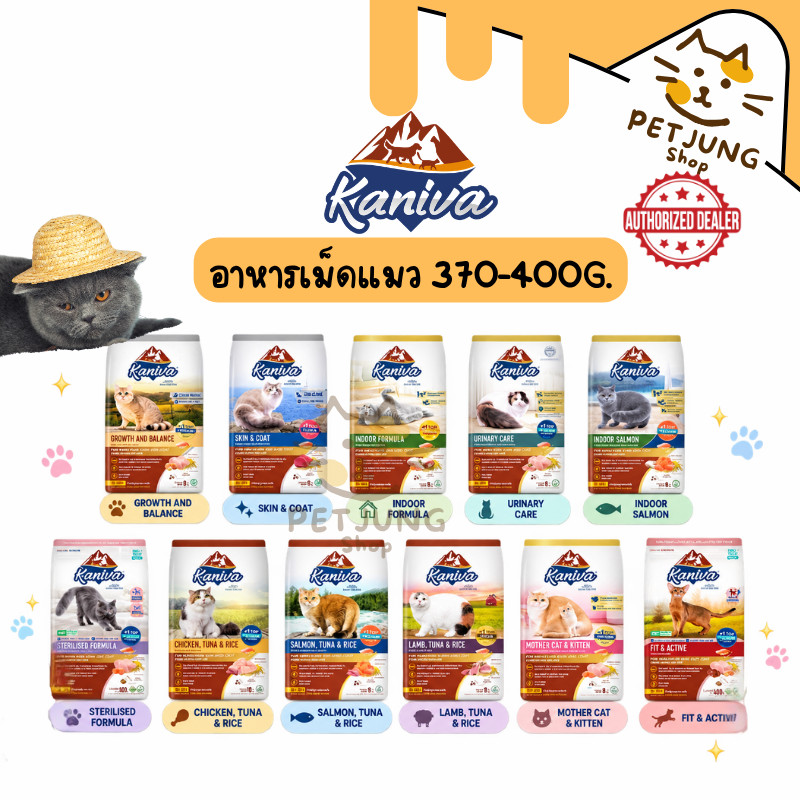 Kaniva อาหารแมวคานิว่า อาหารเม็ดเกรดพรีเมี่ยม สําหรับแมวทุกช่วงวัย ขนาด 370 - 400 G