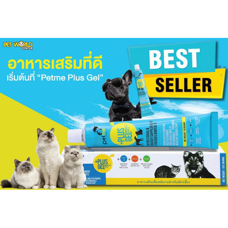 Petme Plus Gel ขนาด 30-100 กรัม อาหารเสริมพลังงานสําหรับสุนัขและแมว สําหรับสุนัข แมว 3 เดือนขึ้นไป