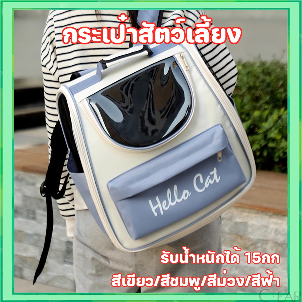 กระเป๋าใส่สัตว์เลี้ยง กระเป๋าแมว เป้สัตว์เลี้ยง ใบใหญ่มาก พับเก็บได้ ระบายอากาศได้ หน้าต่างกันสาด กระเป๋าสีขอบด้านข้าง