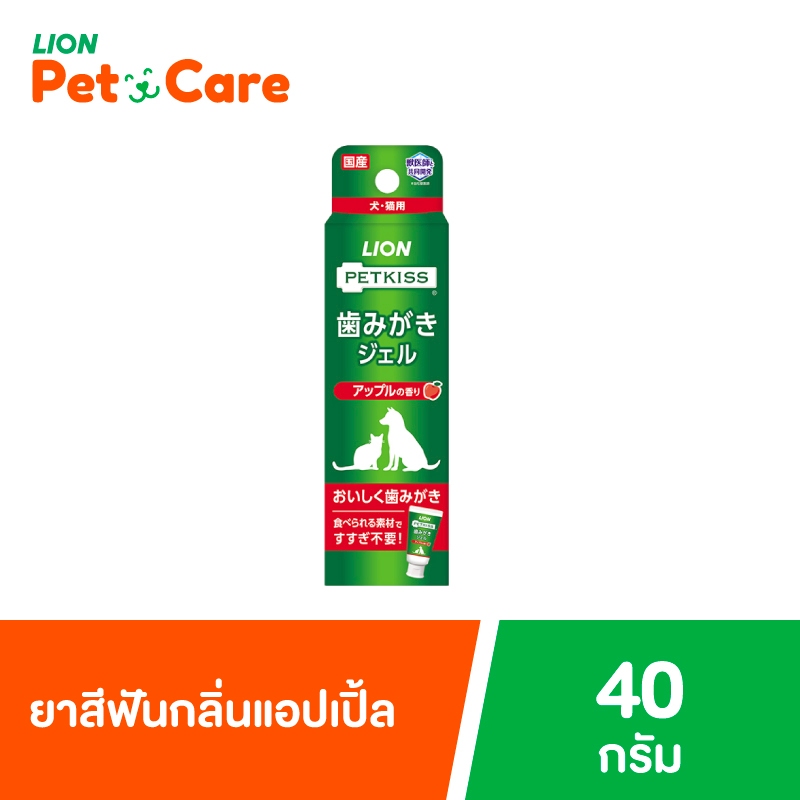 ไลอ้อน เพ็ท แคร์ เพ็ทคิส ยาสีฟันสุนัข แมว ไม่ใช้น้ํา ชนิดเจล รสแอปเปิ้ล