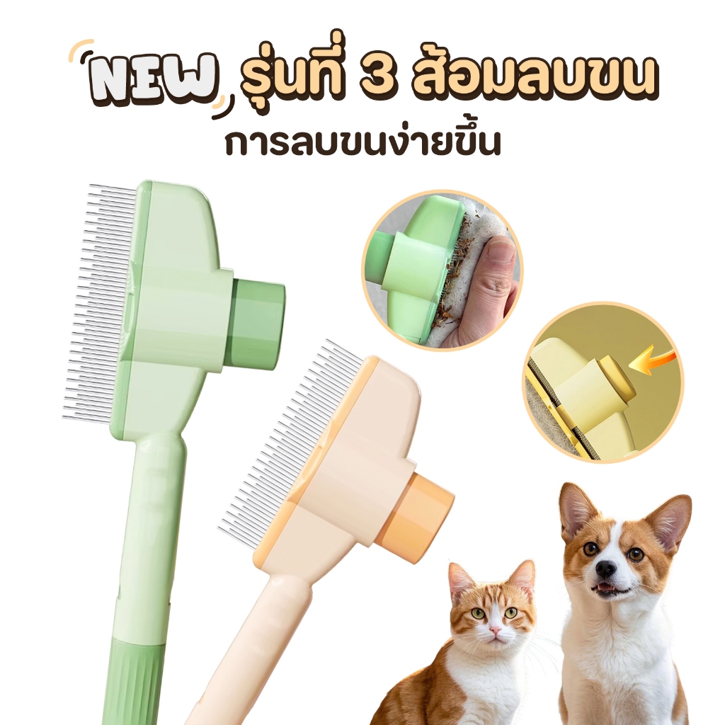แมวและสุนัขหวีเพื่อกําจัดขนและสิ่งประดิษฐ์ที่ลอยอยู่สําหรับสัตว์เลี้ยงหวีทําความสะอาดตัวเองการนวดผมยาวปมและการกําจัดขน