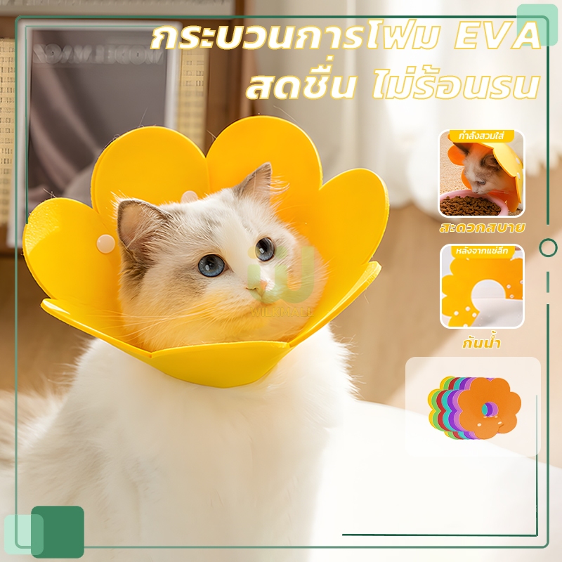 คอลล่ากันเลีย Pet Elizabeth Collar คอลล่าแมว คอลล่าสุนัข ปลอกคอกันเลีย การป้องกันไม่ให้สัตว์เลี้ยงเลียแผล 【XS/S/M/L