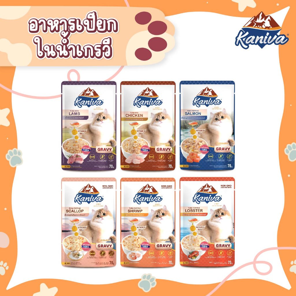 48 ซอง/1 ลัง) Kaniva Pouch In Gravy อาหารแมวชนิดเปียก เนื้อปลาทูน่าในน้ําเกรวี่ ผสมวิตามินบอล