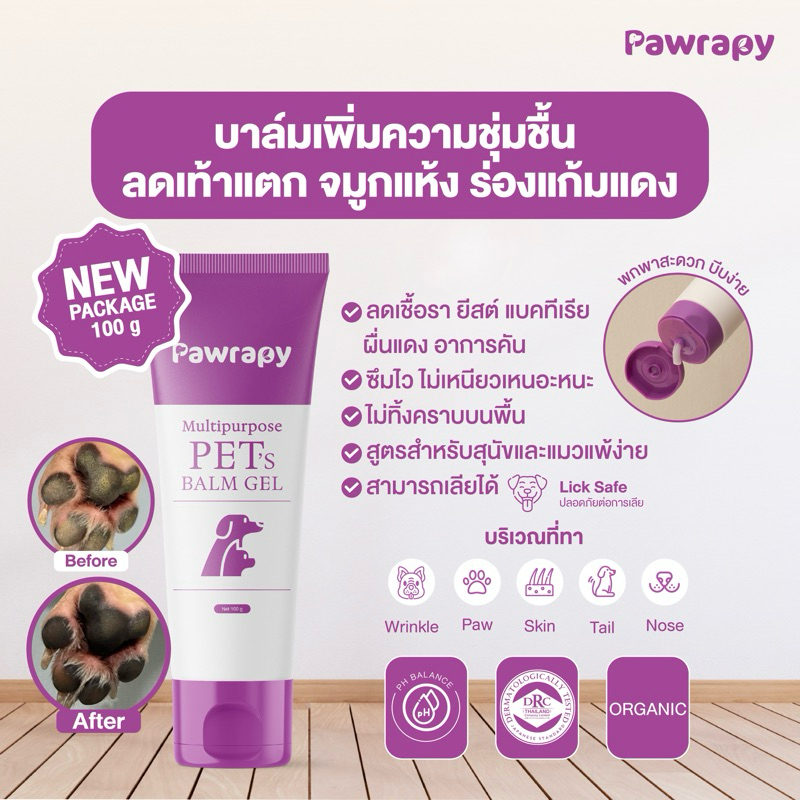 บาล์มเจลสําหรับสุนัขและแมว ช่วยเพิ่มความชุ่มชื้น ลดอาการคัน เชื้อรา แบคทีเรีย ยีสต์ 100g. แบรนด์ Pawrapy