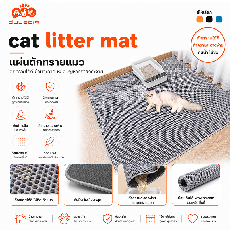 Cat litter Padหนาขึ้นอัพเกรด แผ่นดักทรายแมว2ชั้น ช่วยดักทรายแมวที่ติดตามเท้า ที่ติดตามเท้า แผ่นรองทรายแมว แผ่นดักทรายแมว