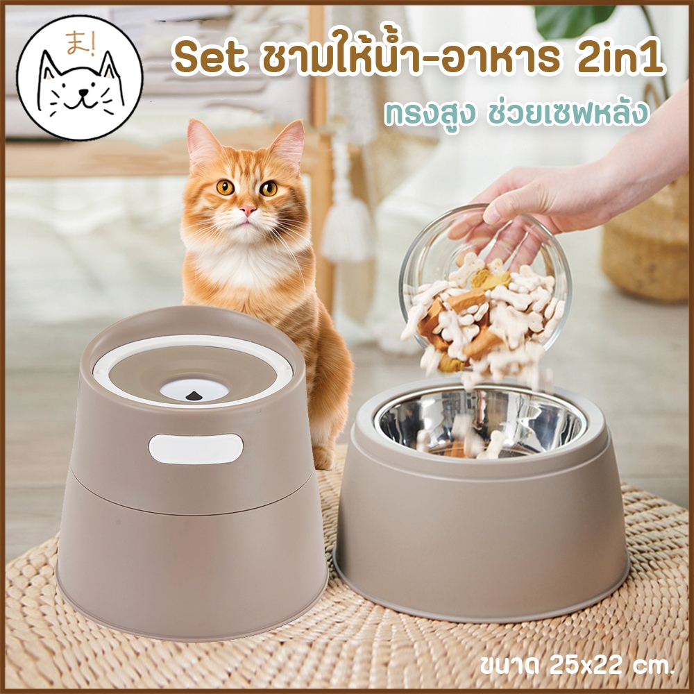 KUMAま ชามให้น้ํา ให้อาหาร Minimal Tower 2in1ทรงสูง เซฟหลัง ชามน้ํา ชามแมว ชามอาหาร แมว สุนัข