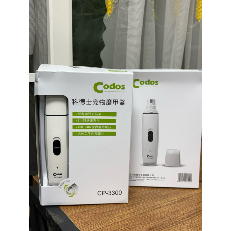Codos ตะไบเล็บ ขัดเล็บไฟฟ้า สําหรับสุนัขและแมว รุ่น CP-3300 แบบแบตชาร์จไฟ