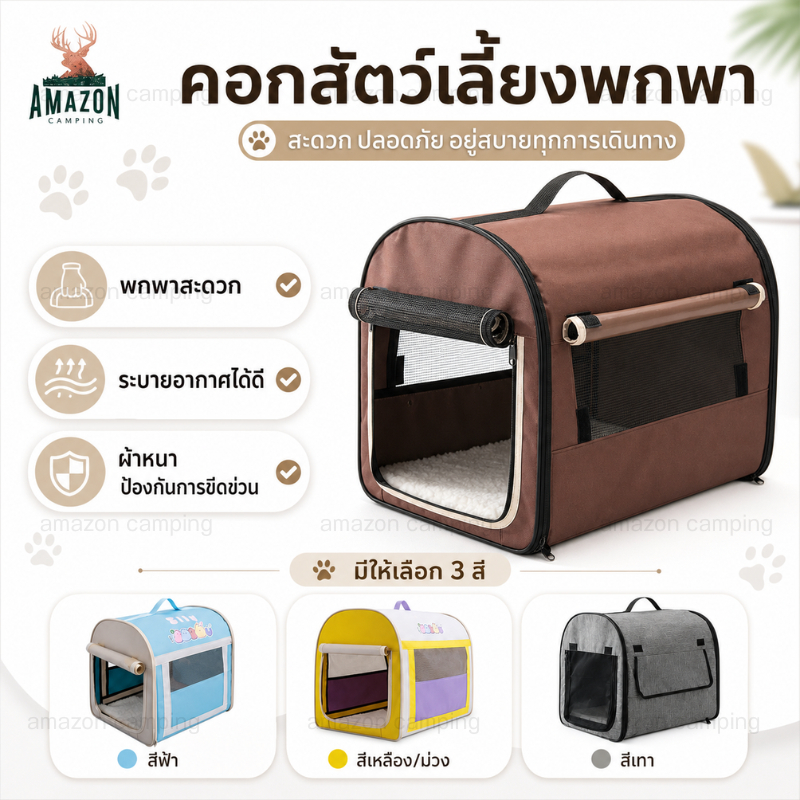 คอกสัตว์เลี้ยง คอกสัตว์เลี้ยงพกพา พับเก็บได้ น้ําหนักเบา กันรอยขีดข่วน ระบายอากาศได้ดียงพกพา