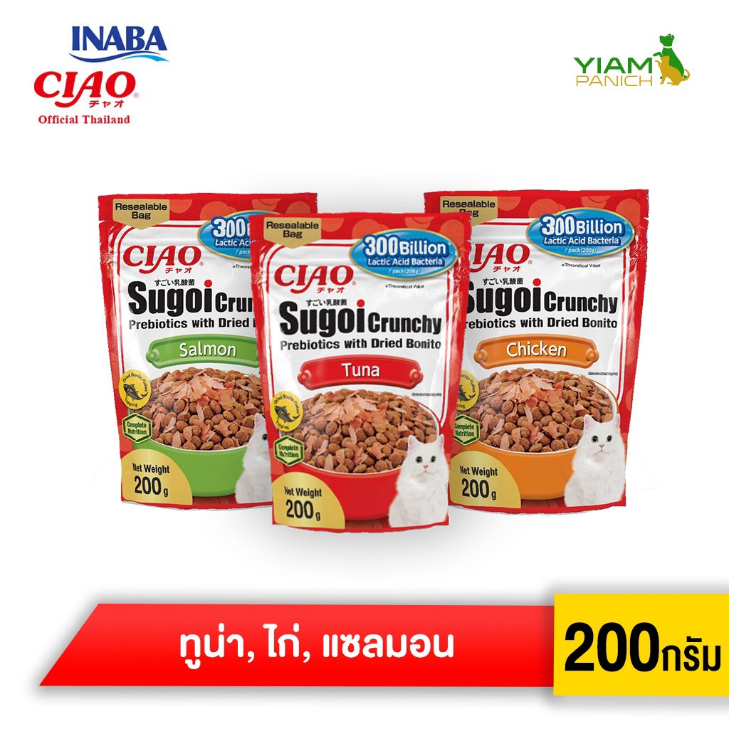 ใหม่ ] CIAO SUGOI CRUNCHY PREBIOTICS WITH DRIED BONITO ขนาด 200 กรัม จํานวน 1 แพ็ค (SP-21/SP-22/SP-23)