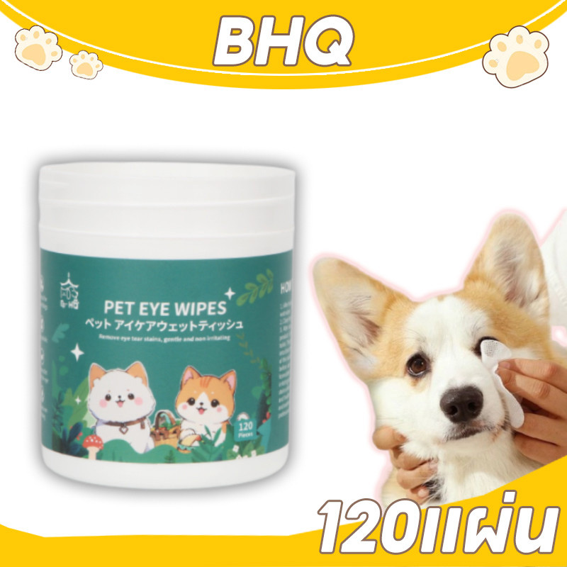 BHQ แผ่นเช็ดแมว ผ้าเช็ดตาและหู ผ้าเช็ดทําความสะอาดเปียก ทิชชู่เปียกคราบน้ําตา 120แผ่น แผ่นสุนัขและแมว