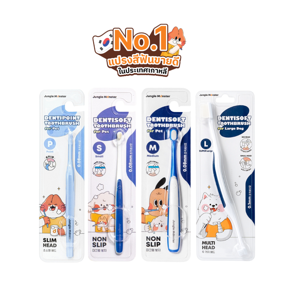 GIFT][Junglemonster] Premium Dog and Cat Pet Toothbrush แปรงสีฟัน ขนแปรงนุ่มพิเศษ สําหรับสัตว์เลี้ยง สุนัข และแมว