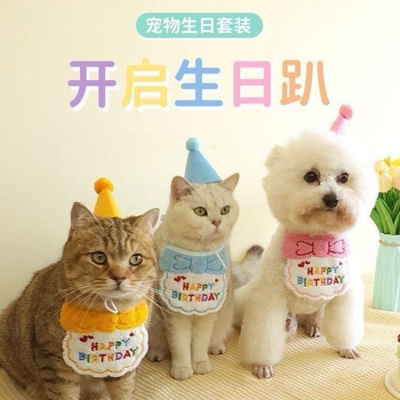 HBD ชุดวันเกิดสัตว์เลี้ยง ครบเซ็ต งานปัก หมวกวันเกิดสัตว์เลี้ยง