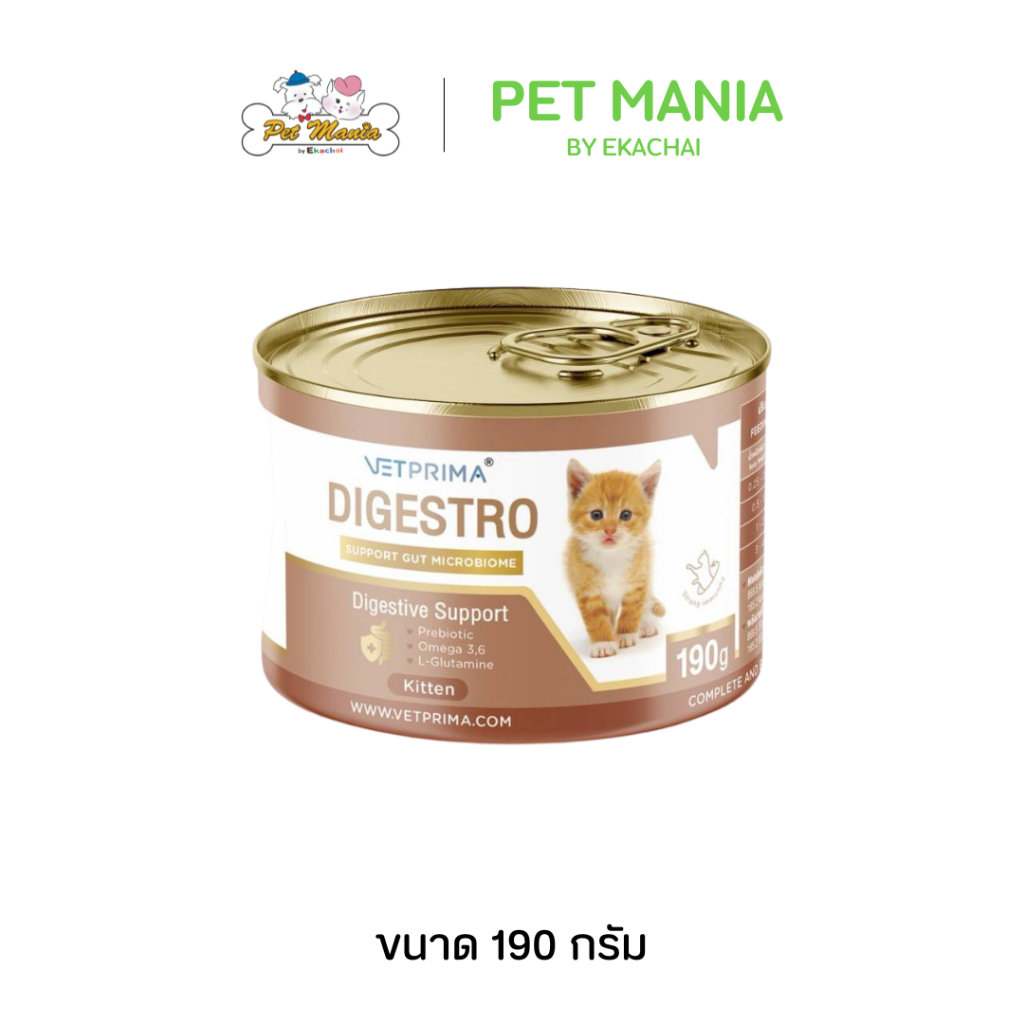 Vetprima Digestro for Kitten สูตรทางเดินอาหารสําหรับลูกแมว 190g