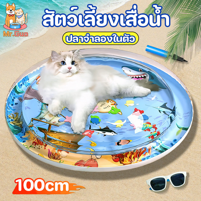 COD💦สัตว์เลี้ยงเสื่อน้ํา เตียงแมว 100cm ที่นอนเย็น เบาะน้ําพองลม 3 มิติ พร้อมปูปลาดุ้กดิ้กในน้ํา ของเล่นแมว หนาขึ้น