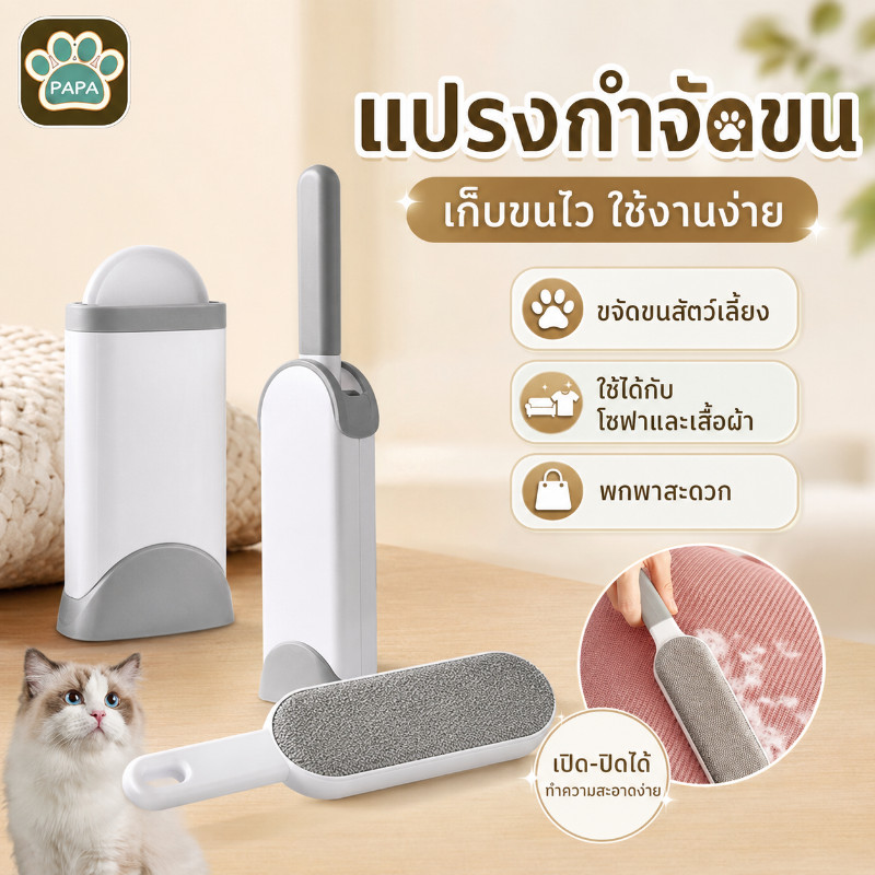 แปรงรูดขนแมว หวีสุนัข แปรงกําจัดขนสัตว์ กําจัดขนสัตว์เลี้ยง แปรงเก็บขนตามเฟอนิเจอร์และเสื้อผ้า ง่ายต่อการพกพา