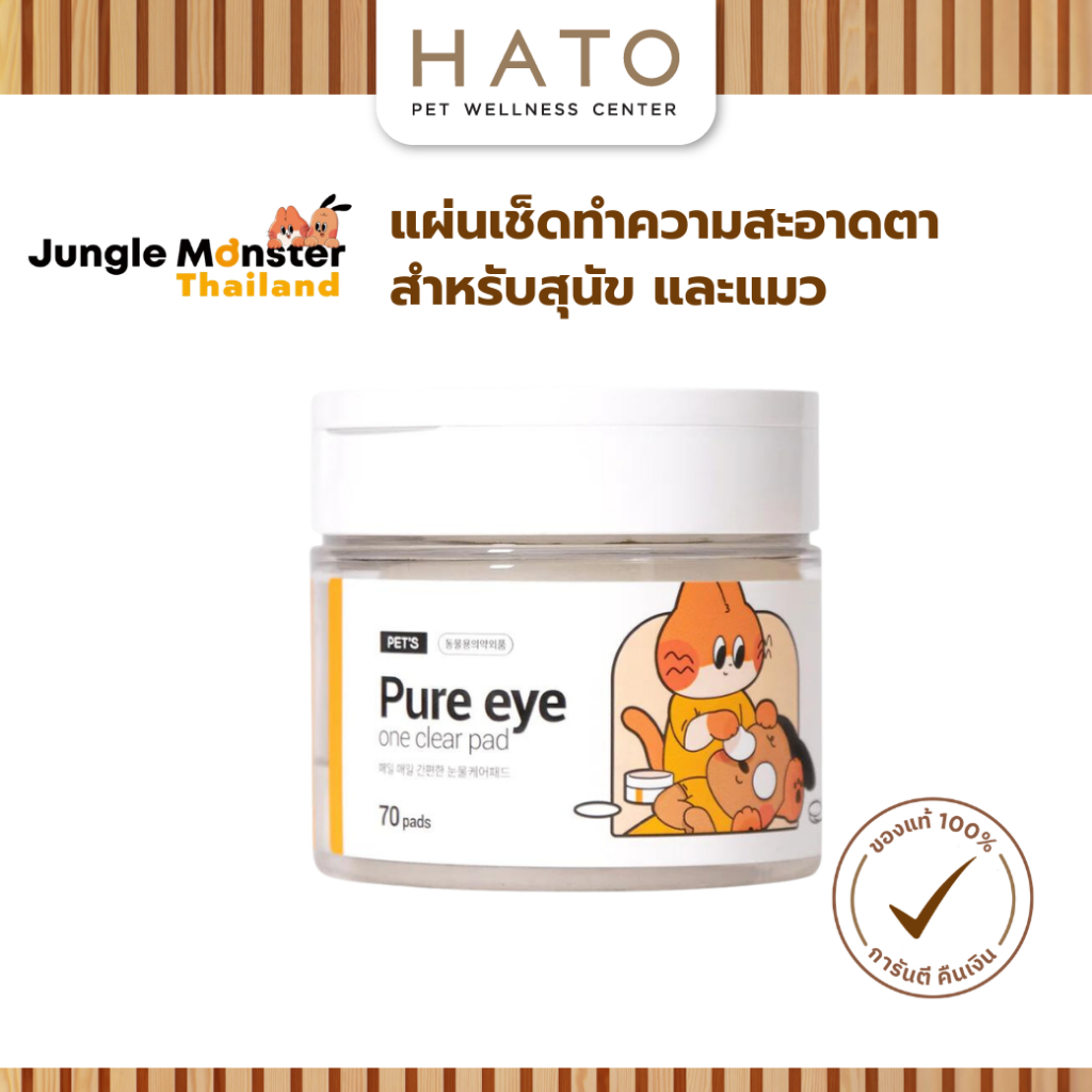 Junglemonster] ผ้าเช็ดทําความสะอาดคราบน้ําตา Pet Tear Stain Remover Wipes 70 Count For Dog and Cat