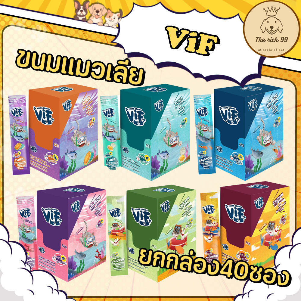 40ซอง) ViF ขนมแมวเลียวิฟ 15g ไม่เติมเกลือ