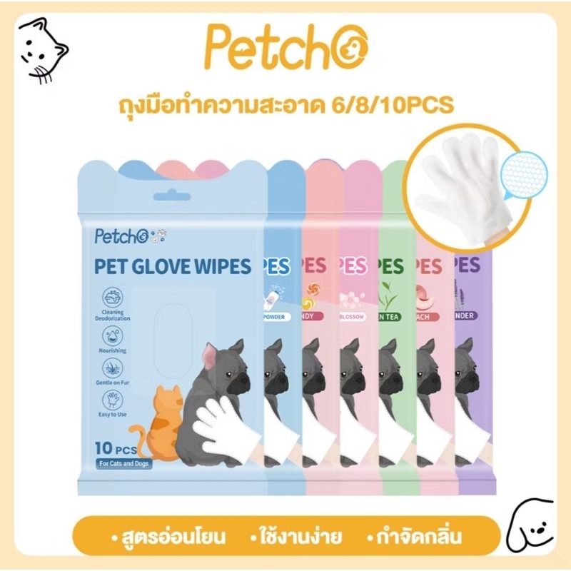 ถุงมืออาบน้ําแมว/ ถุงมืออาบน้ําสุนัข