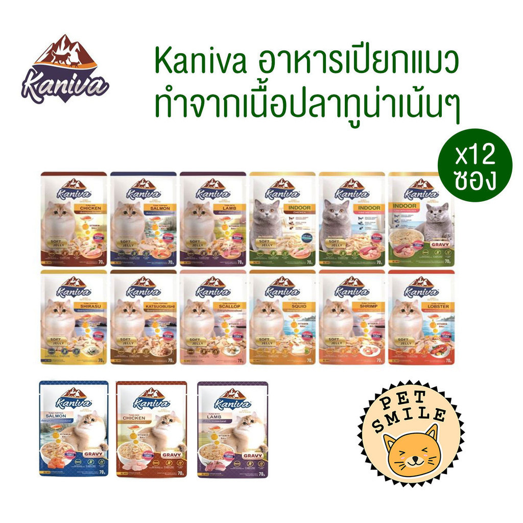 ยกโหล 12ซอง] Kaniva คานิว่าเพาซ์ อาหารเปียกแมว เหมาะสําหรับลูกแมวและแมวโต ขนาด 70 กรัม