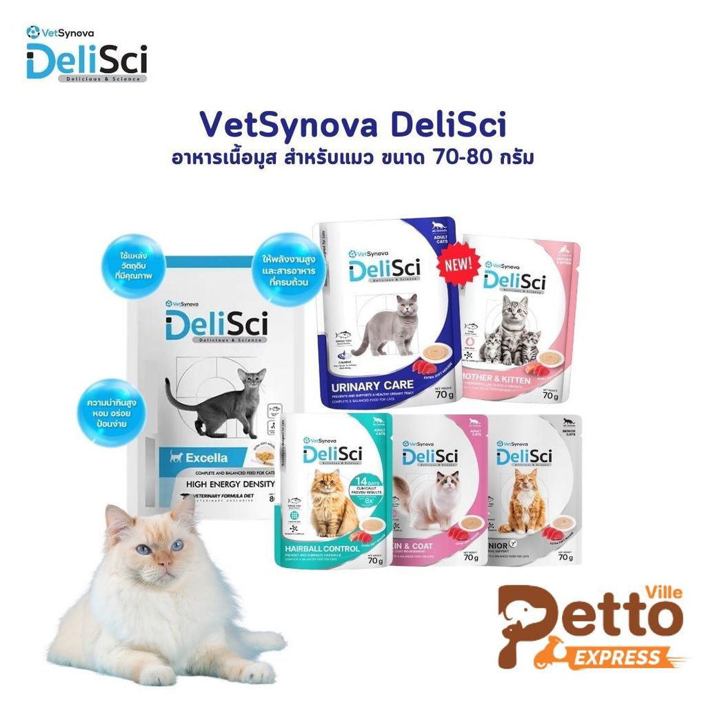 DeliSci อาหารเนื้อมูส สําหรับแมว สูตร Complete and Balanced ขนาด 70-80 กรัม