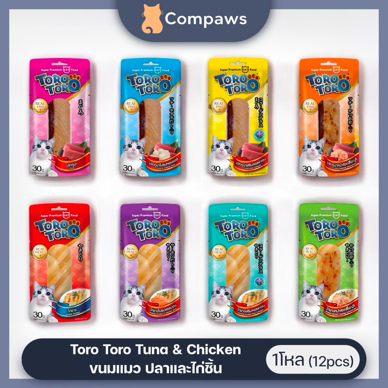 Toro Toro - Fish and Chicken Loin for Cat โทโร โทโร่ ขนมปลาชิ้น ขนมไก่ชิ้น ขนาด 30 กรัม (ยกโหล)