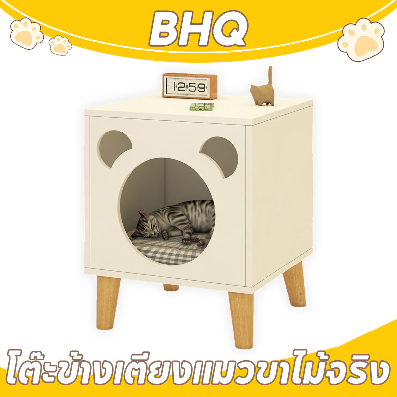 BHQ โต๊ะข้างเตียงแมวขาไม้จริง ภายใน 30 ปอนด์ เตียงแมว สไตล์โมเดิร์นขนาดเล็ก โต๊ะข้างเตียงสําหรับแมว