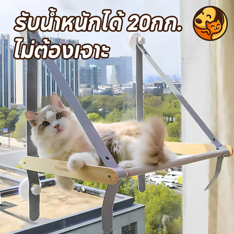 เตียงแขวนแมว เตียงสัตว์เลี้ยง ที่นอนสัตว์เลี้ยง กับติดผนัง รับน้ําหนักได้ 20กก. ตะกร้าแขวนถ้วยดูด
