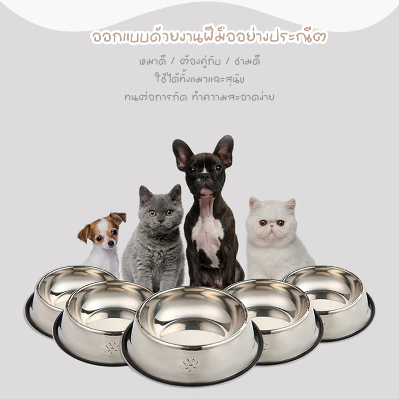 STOCK ชามสุนัขสแตนเลสกันหก ขายดีสุดฮิต ชามอาหารสัตว์เลี้ยง กันสนิม ใช้ได้ทั้งสุนัขและแมว