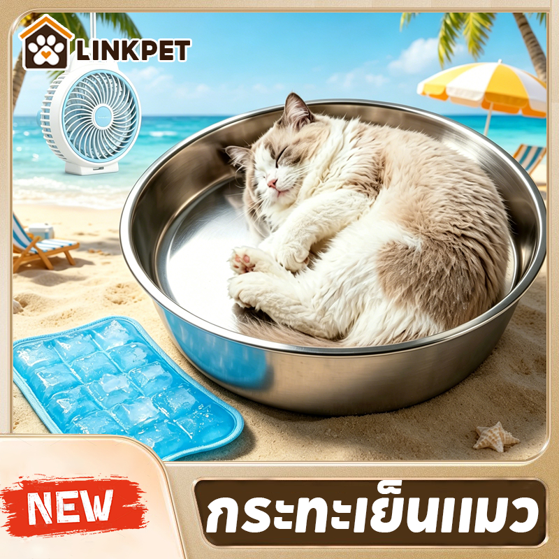 กระทะเย็นแมว ถาดเย็นแมว ที่นอนเย็นสัตว์เลี้ยง วัสดุสแตนเลส 304 การลดอุณหภูมิทางกายภาพ สุขภาพ สบาย