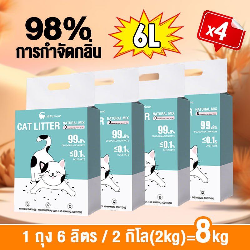 Hipetime shop😺 【6L*4】 เต้าหู้ทรายแมวผสมกับเบนโทไนท์**เป็นมิตรต่อสิ่งแวดล้อม**1.5 วินาที จับตัวแน่น