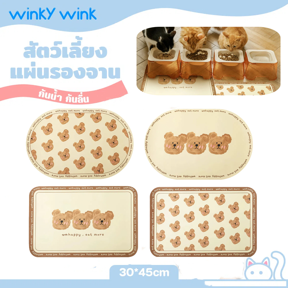 Winky Wink🐻แผ่นรองชามอาหารสัตว์เลี้ยง แผ่นรองอาหารแมว การ์ตูน แผ่นรองจาน ขนาดใหญ่ กันน้ํา กันลื่น ล้างง่าย กันหกเลอะพื้น
