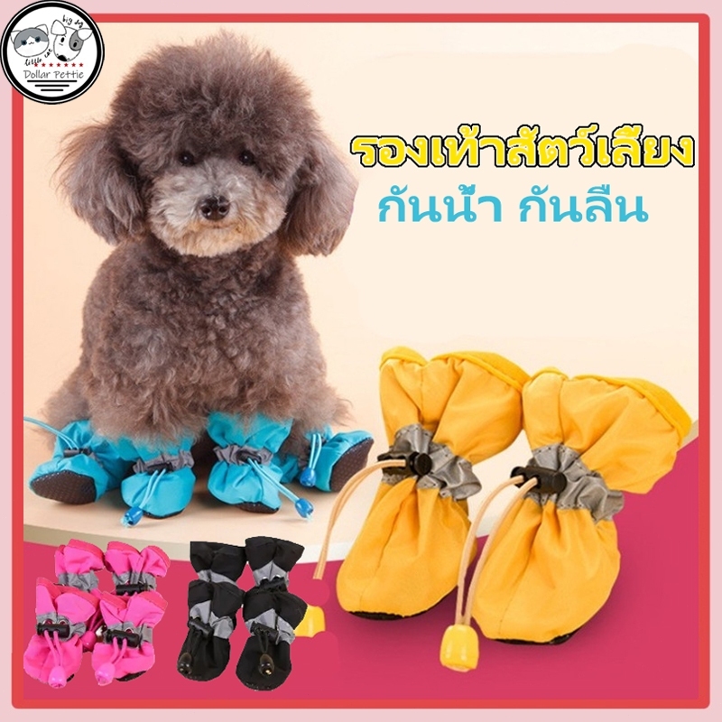 รองเท้าบูทสัตว์เลี้ยง รองเท้าบูท กันฝน กันน้ํา กันลื่น สามารถปรับได้ สําหรับสัตว์เลี้ยง สุนัข แมว จํานวน 4 ชิ้น