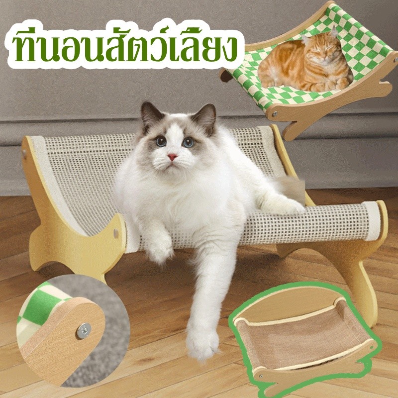 ที่นอนสัตว์เลี้ยง ที่นอนแมว เก้าอี้โยก แบบพกพา เปลนอนสัตว์เลี้ยง เตียงหมา นุ่มสบาย เคลื่อนย้ายง่า