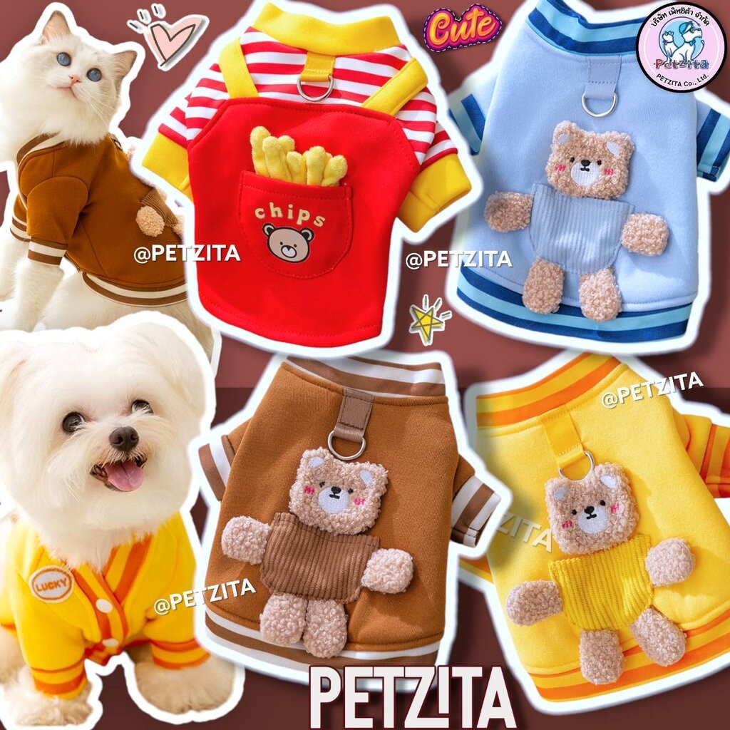เสื้อแต่งดีเทลน่ารัก มีห่วงคล้องสายจูง เสื้อสัตว์เลี้ยง งานแบรนด์แท้ for pet สุนัข หมา แมว