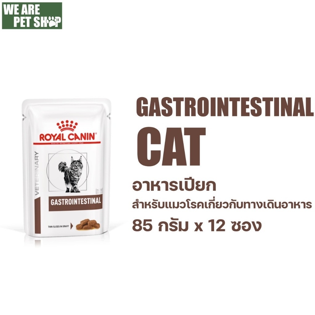 Royal Canin Vet Cat อาหารแมวเปียกโรคทางเดินอาหาร Gastro ซอง 85g*12 ซอง