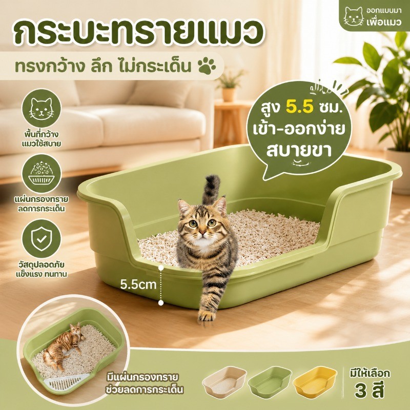 49cm ห้องน้ําแมวใหญ่ กระบะทรายแมว การไหลเวียนของอากาศ กล่อง ทรายกึ่งเปิด พื้นที่มากมาย พร้อมที่ตักทราย