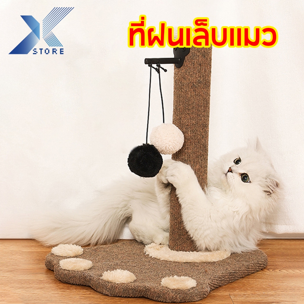 Xstore ที่ฝนเล็บแมว อพาร์ตเมนต์แมว ของเล่นสัตว์เลี้ยง เสาลับเล็บรูปรอยเท้าแมว