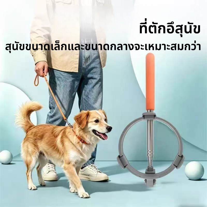 ที่เก็บอึสุนัข ที่ตัก ที่คีบ มูล อึ สัตว์เลี้ยง สุนัข และ แมว อุปกรณ์เก็บมูลสัตว์เลี้ยง Poop Collector