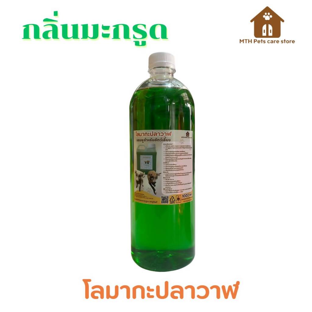 แชมพูสําหรับสัตว์เลี้ยงกลิ่นมะกรูด หอมนาน แก้คัน สําหรับสัตว์เลี้ยง แชมพูอาบน้ําสุนัข แชมพูอาบน้ําแมว1000ml แบบขวด