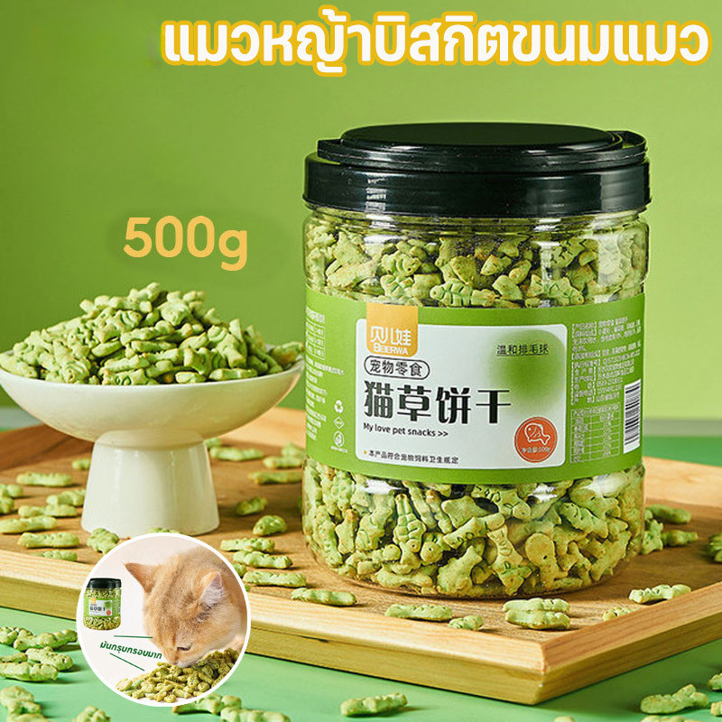 COD บิสกิตเเมวขนมเมว อาหารลูกแมว ขนมเมว คุกกี้เเมวรสมิ้น รูปร่างปลาขนาดเล็ก ช่วยสํารอกก้อนขน