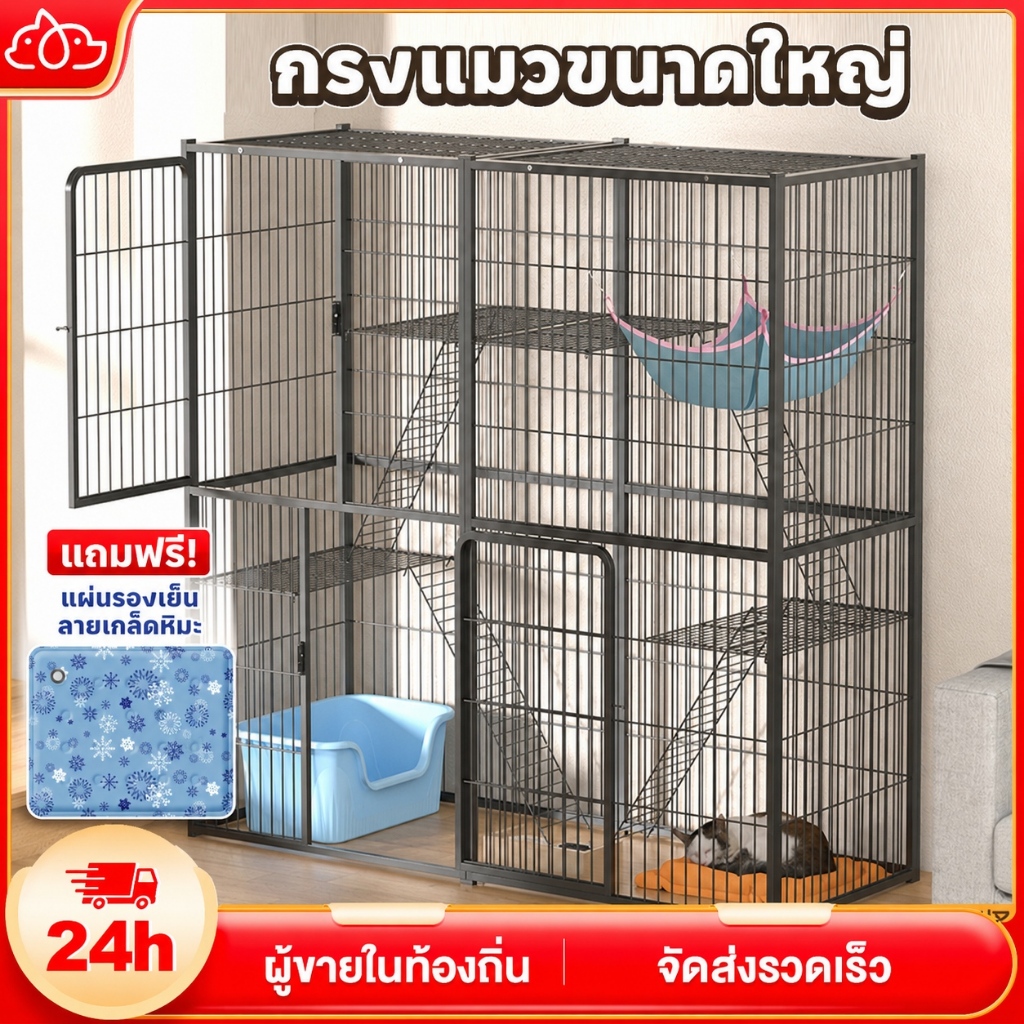 กรงขังแมว กรงแมวขนาดใหญ่ 3ชั้น 4ชั้น กรงสัตว์เลี้ยง กรงแมวขนาดใหญ่ พื้นที่ว่างขนาดใหญ่