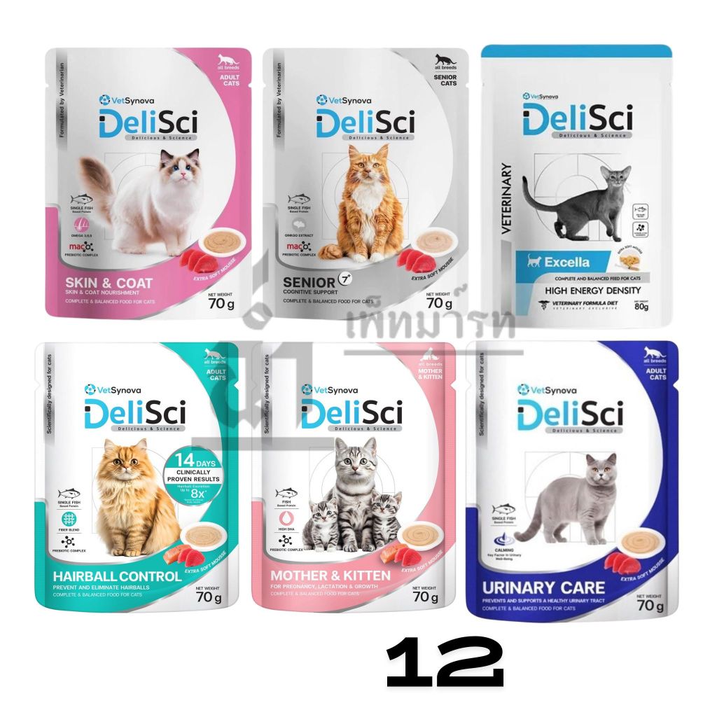 ยกโหล 12 ซอง] DeliSci อาหารเนื้อมูสสําหรับแมว มีให้เลือก 6 สูตร