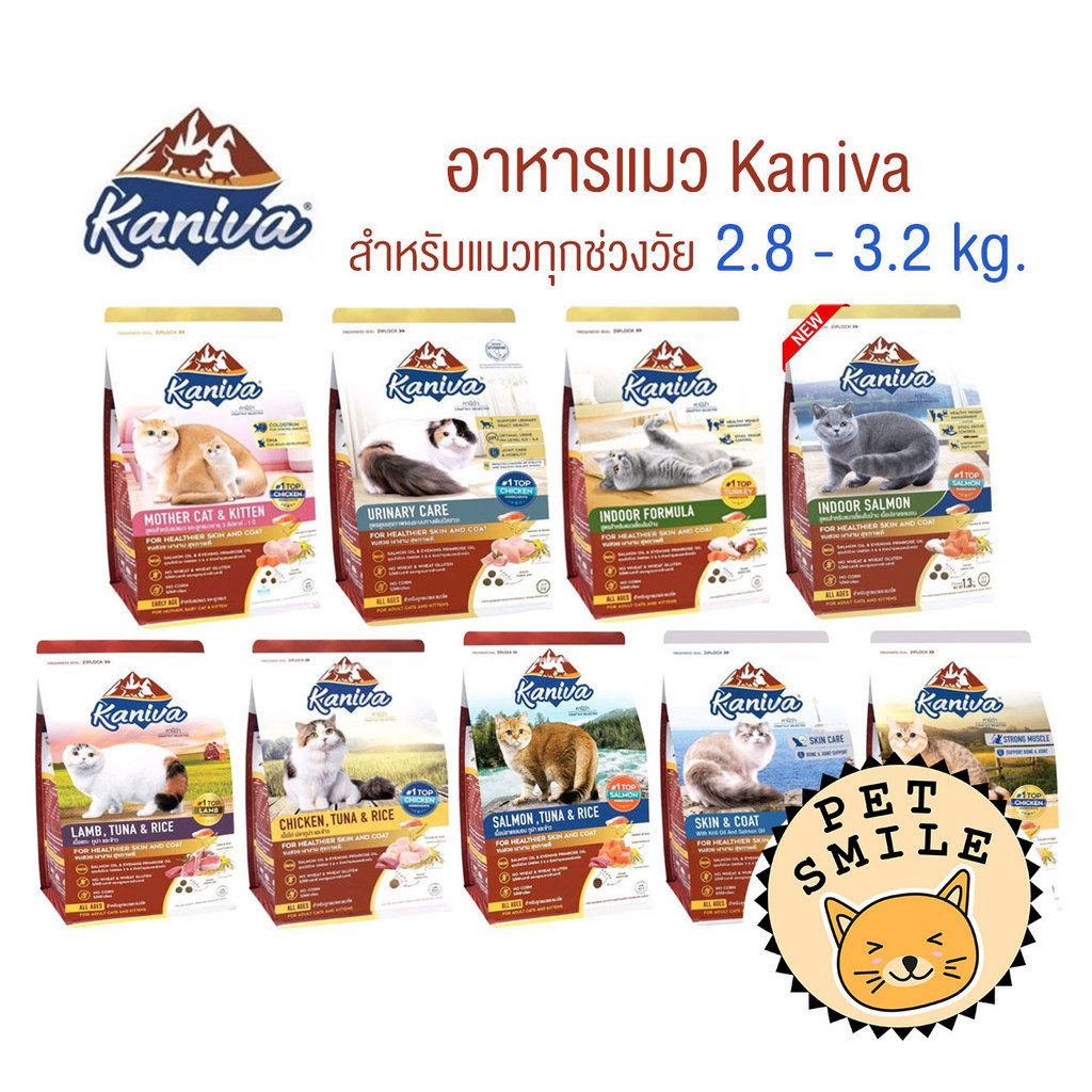2.8-3.2 kg] Kaniva อาหารแมวคานิว่า อาหารเม็ดเกรดพรีเมี่ยม สําหรับแมวทุกช่วงวัย