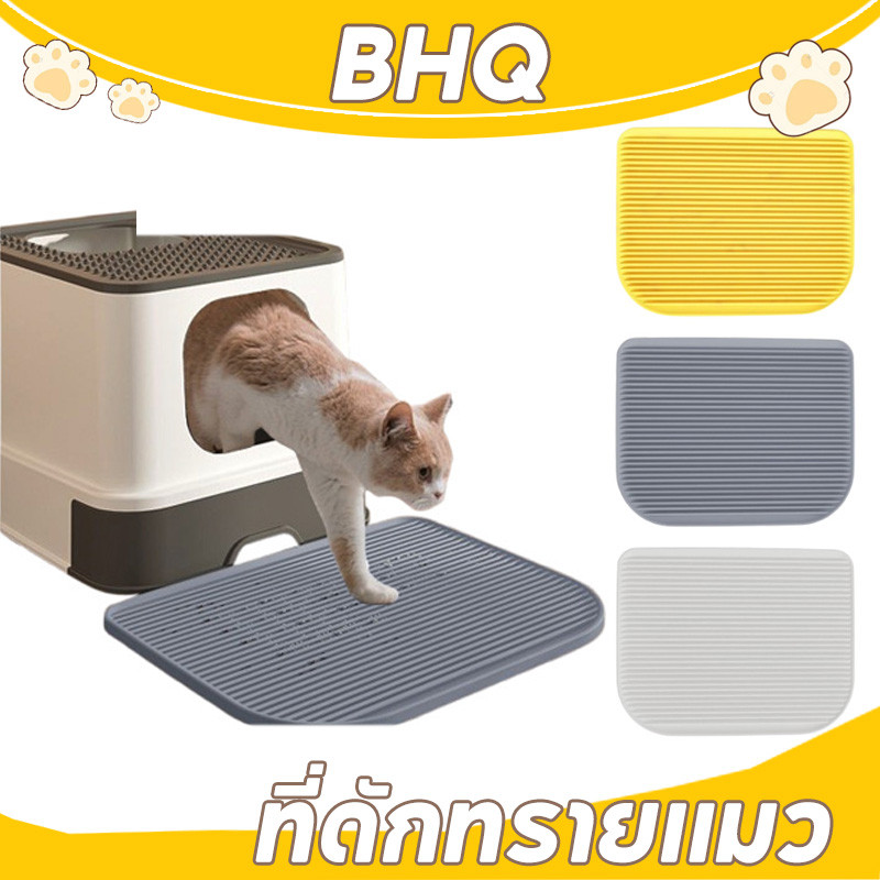 BHQ ที่ดักทรายแมว สะดวกต่อการใช้งาน ทําความสะอาดง่าย สามารถเททรายแมวออกได้ทั้ง 2 ด้าน