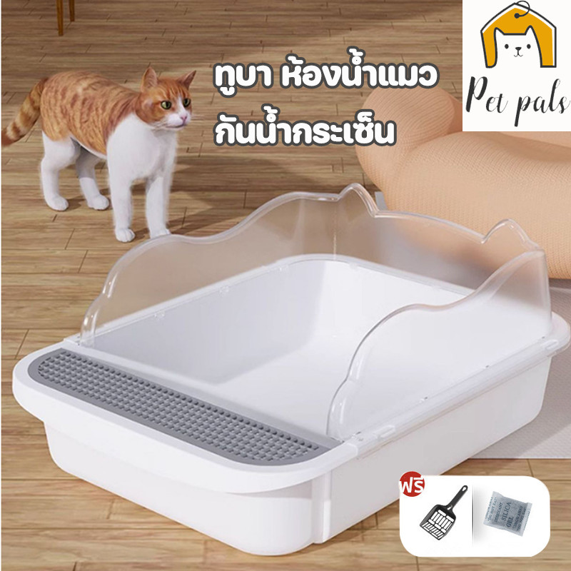 กระบะทรายแมว ทูบา ห้องน้ําแมว ขอบสูง พร้อมที่ตักทราย กระบะทรายลูกแมว กันน้ํากระเซ็น