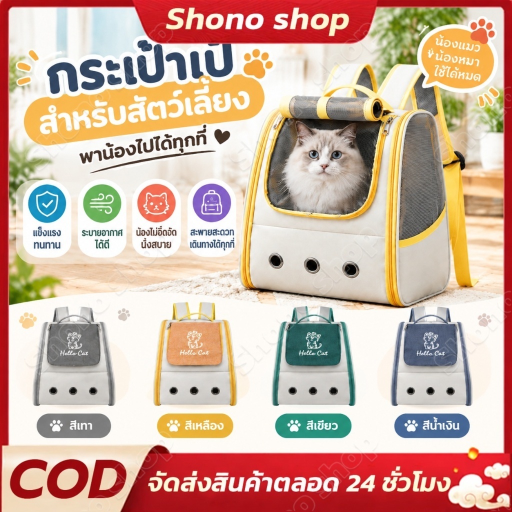 กระเป๋าสัตว์เลี้ยงแบบพกพาสําหรับออกไปข้างนอก กระเป๋าสะพายข้างสําหรับแมว กระเป๋าสัตว์เลี้ยงระบายอากาศความจุขนาดใหญ่