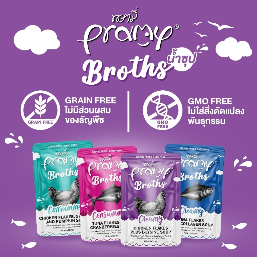 12 ซอง] Pramy Broths อาหารเปียกแมวพรามี่ บรอธซุป มีให้เลือก 4 สูตร ขนาด 40g