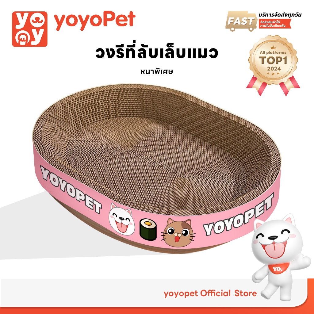 ที่ลับเล็บแมว+แคทนิป อ่างลับเล็บ ของเล่นแมว ที่นอนแมว แผ่นลับเล็บ ที่ฝนเล็บสัตว์เลี้ยง